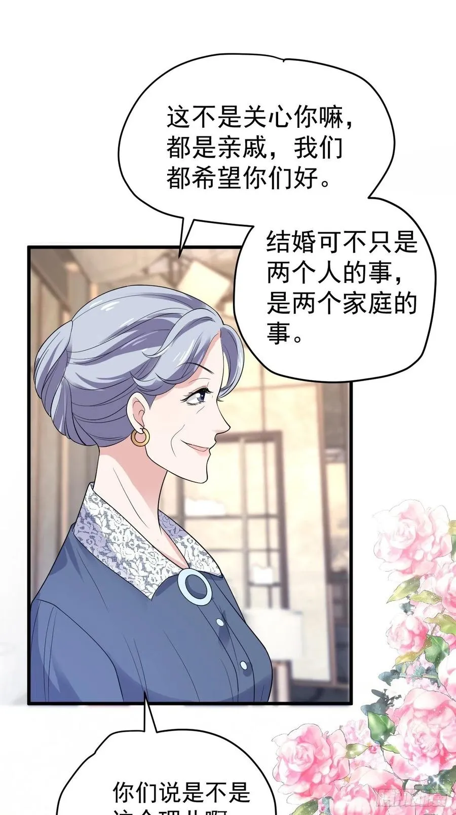 苏晓的……爸妈？！ 第5页