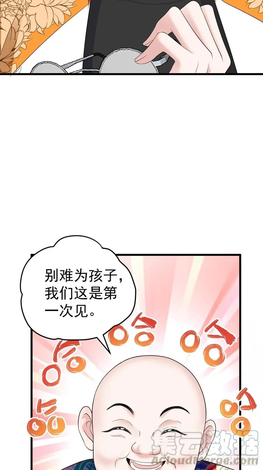 苏晓的……爸妈？！ 第10页