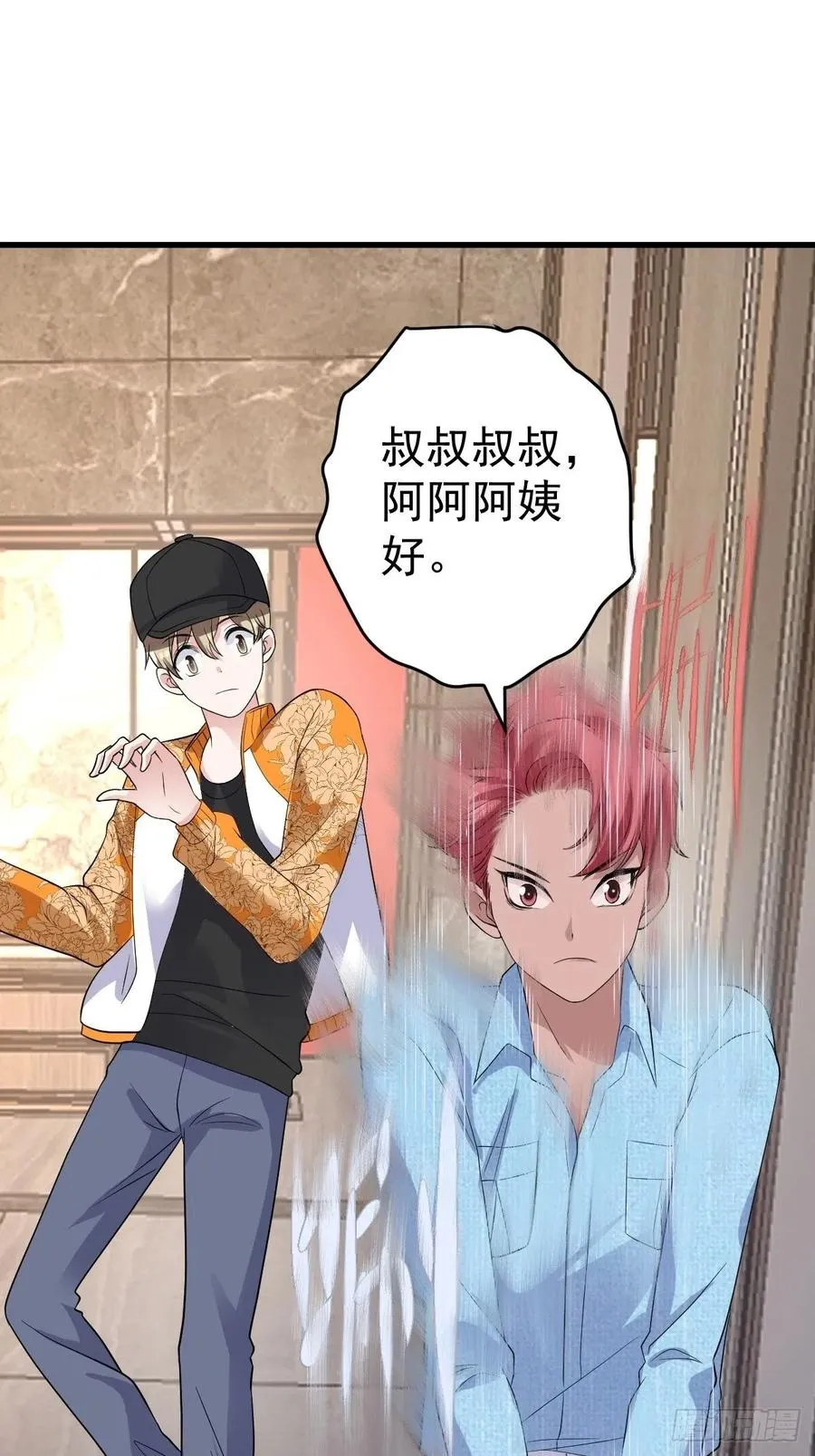 苏晓的……爸妈？！ 第14页