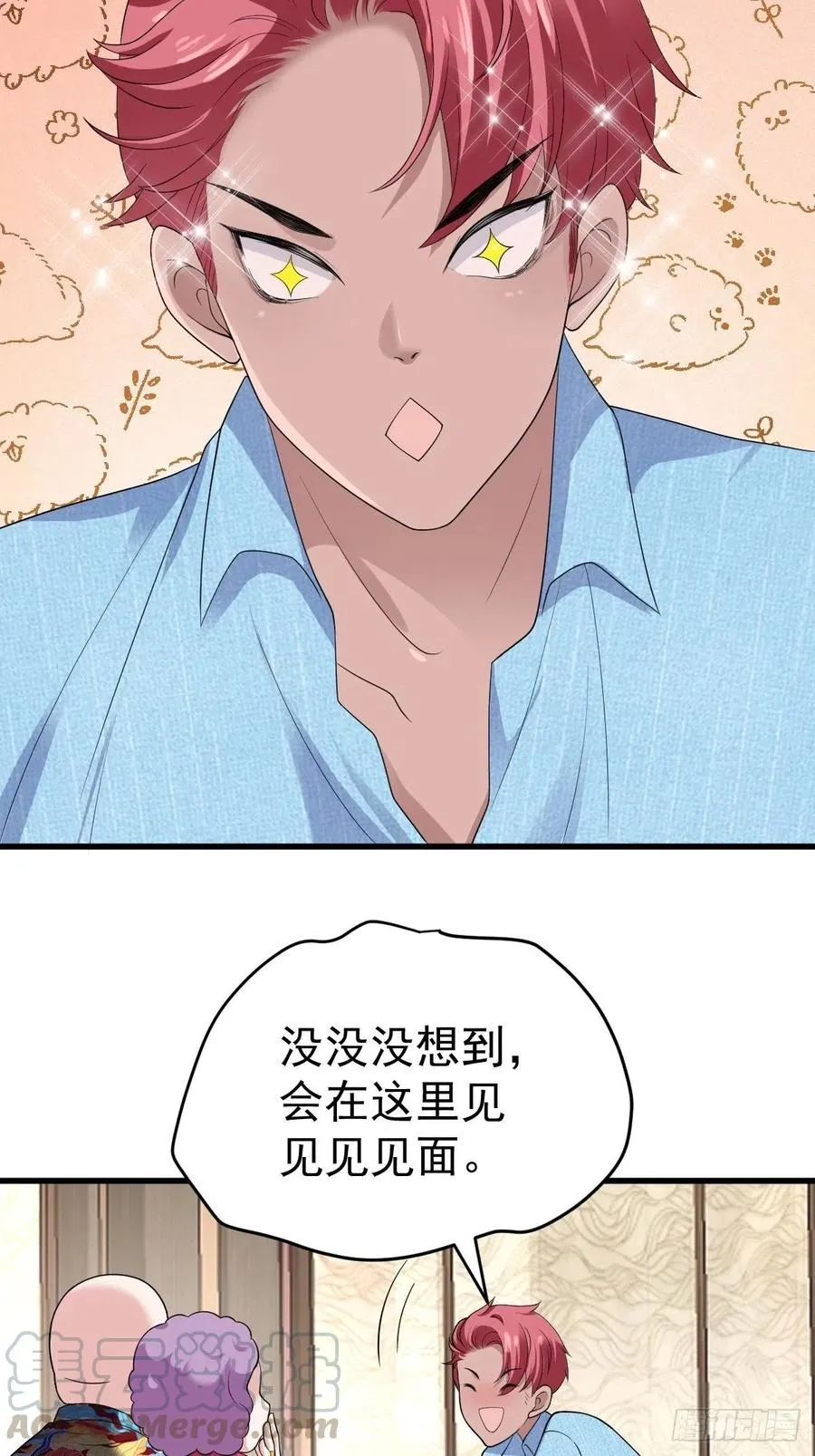 苏晓的……爸妈？！ 第16页