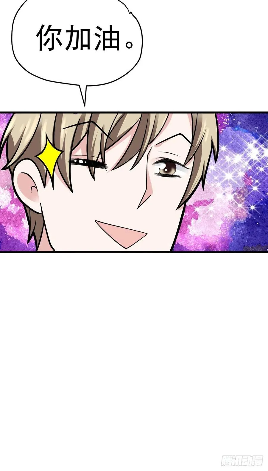 苏晓的……爸妈？！ 第27页
