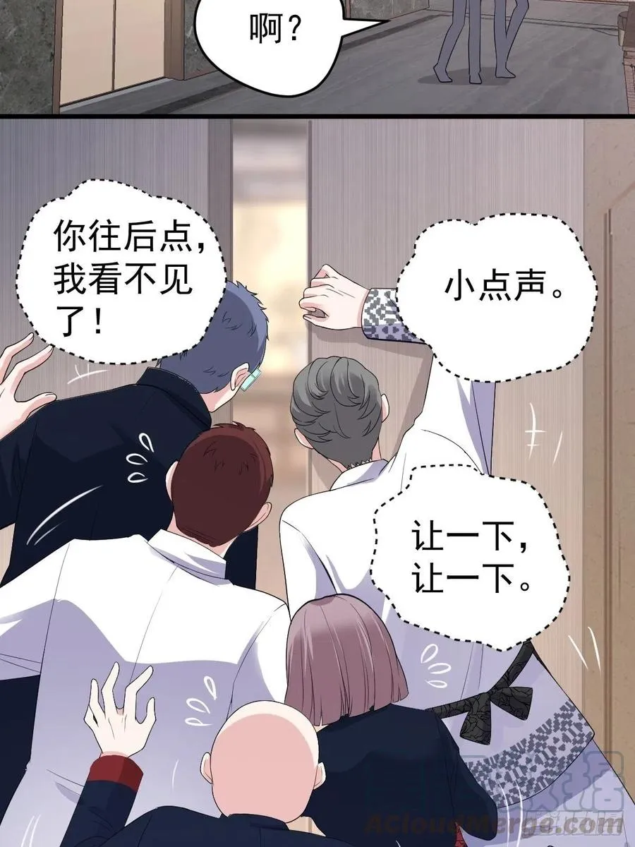 苏晓的……爸妈？！ 第34页