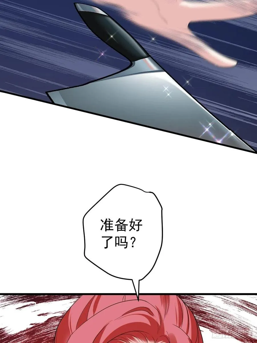 苏晓的……爸妈？！ 第41页
