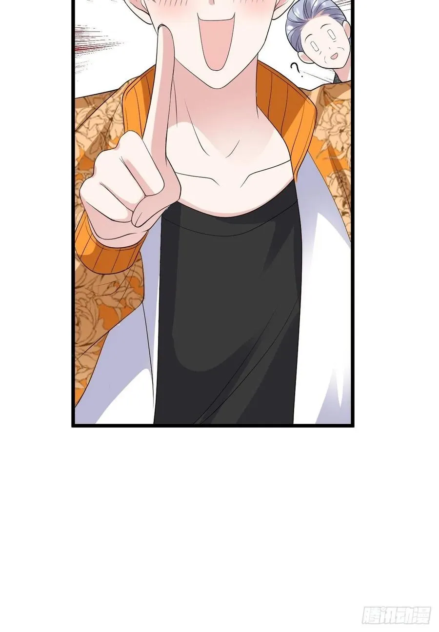 苏晓的……爸妈？！ 第45页