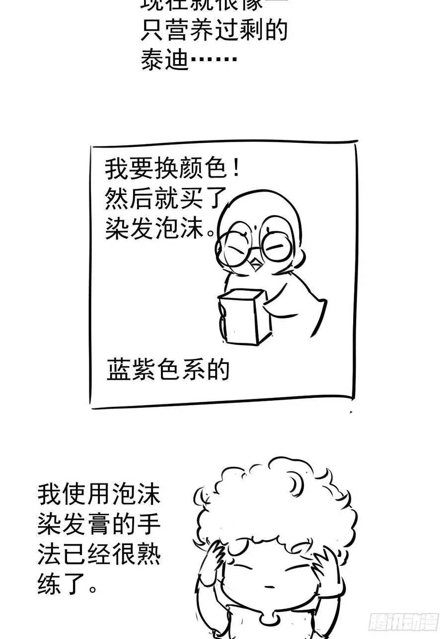 苏晓的……爸妈？！ 第47页