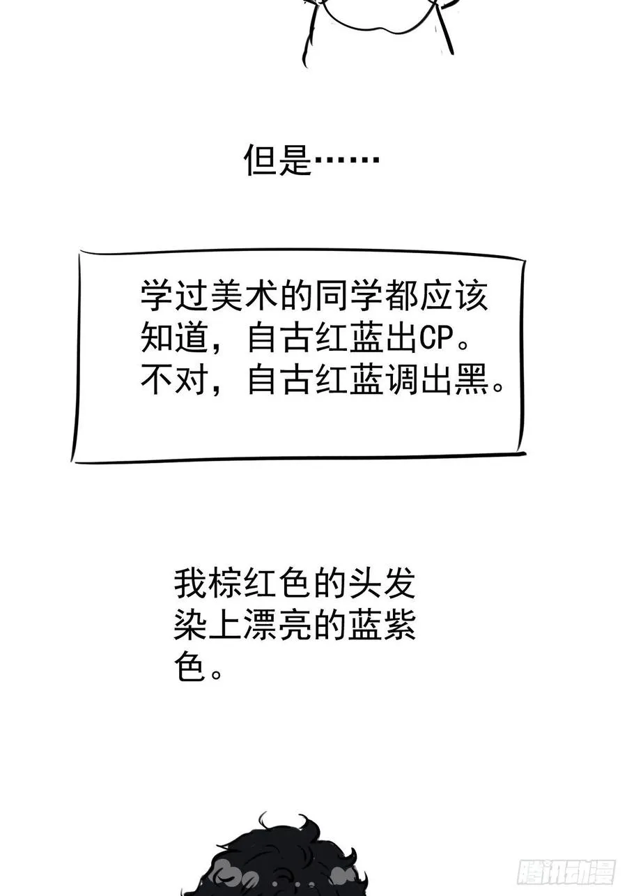 苏晓的……爸妈？！ 第48页
