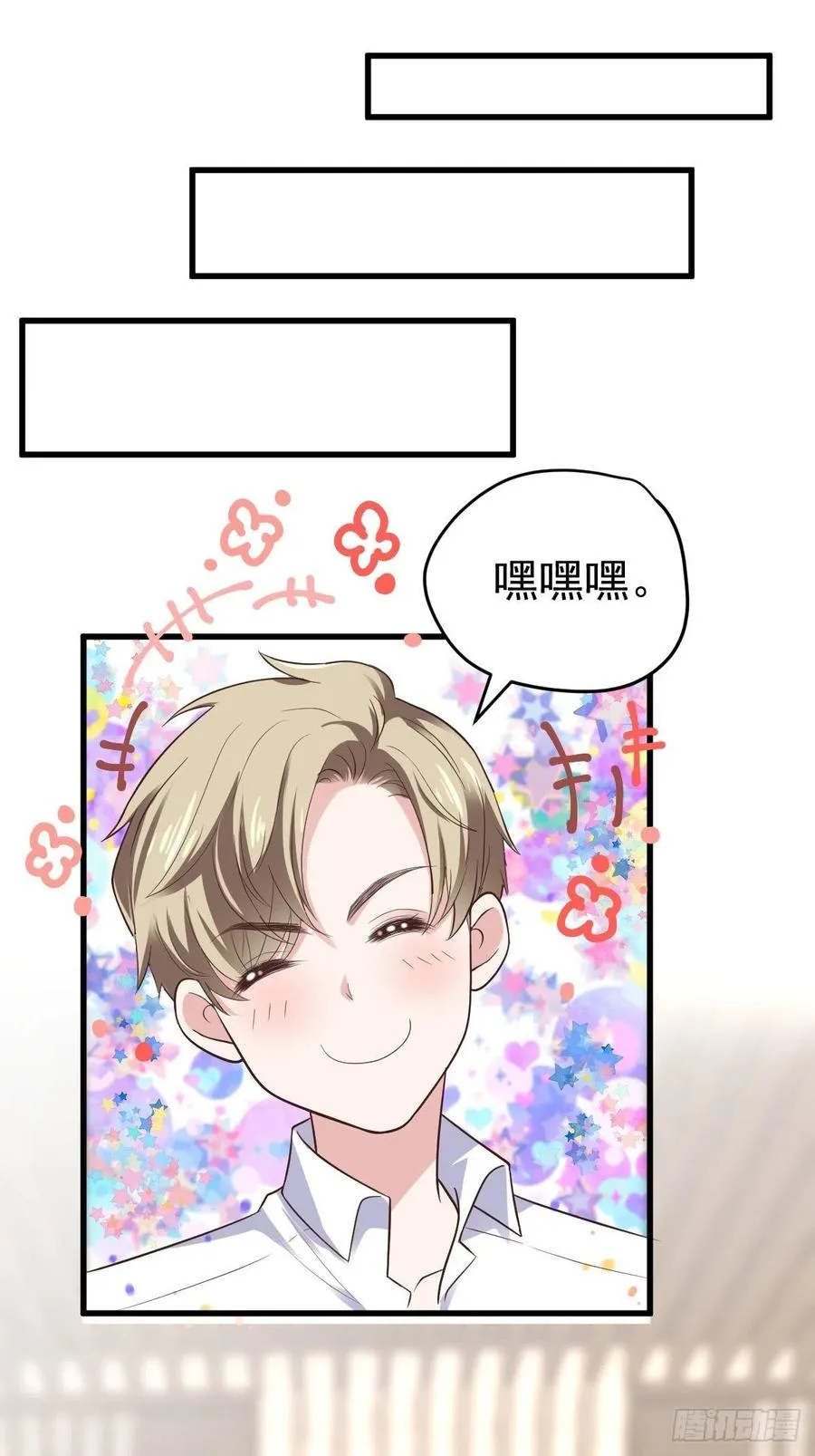 实战，会亲家！ 第9页