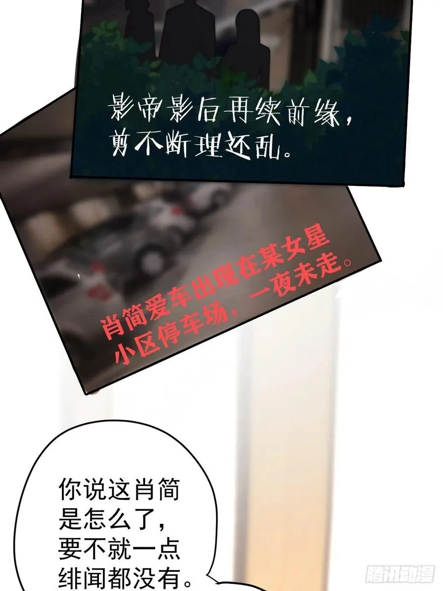 实战，会亲家！ 第30页