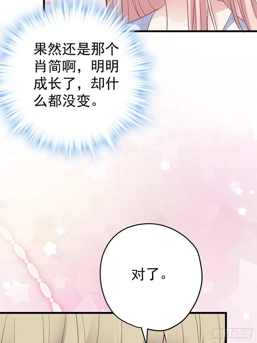 比心心~ 第51页