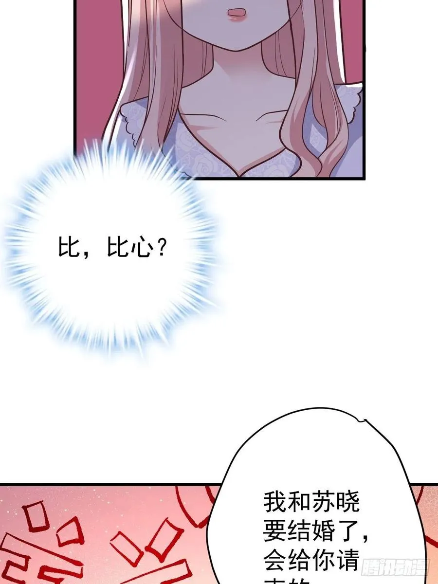 比心心~ 第54页