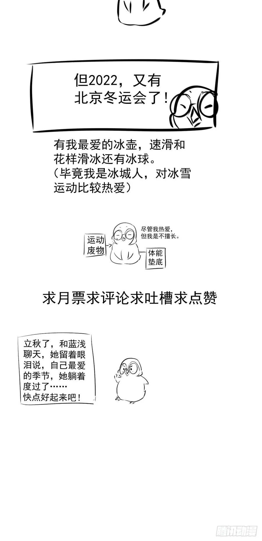 比心心~ 第59页