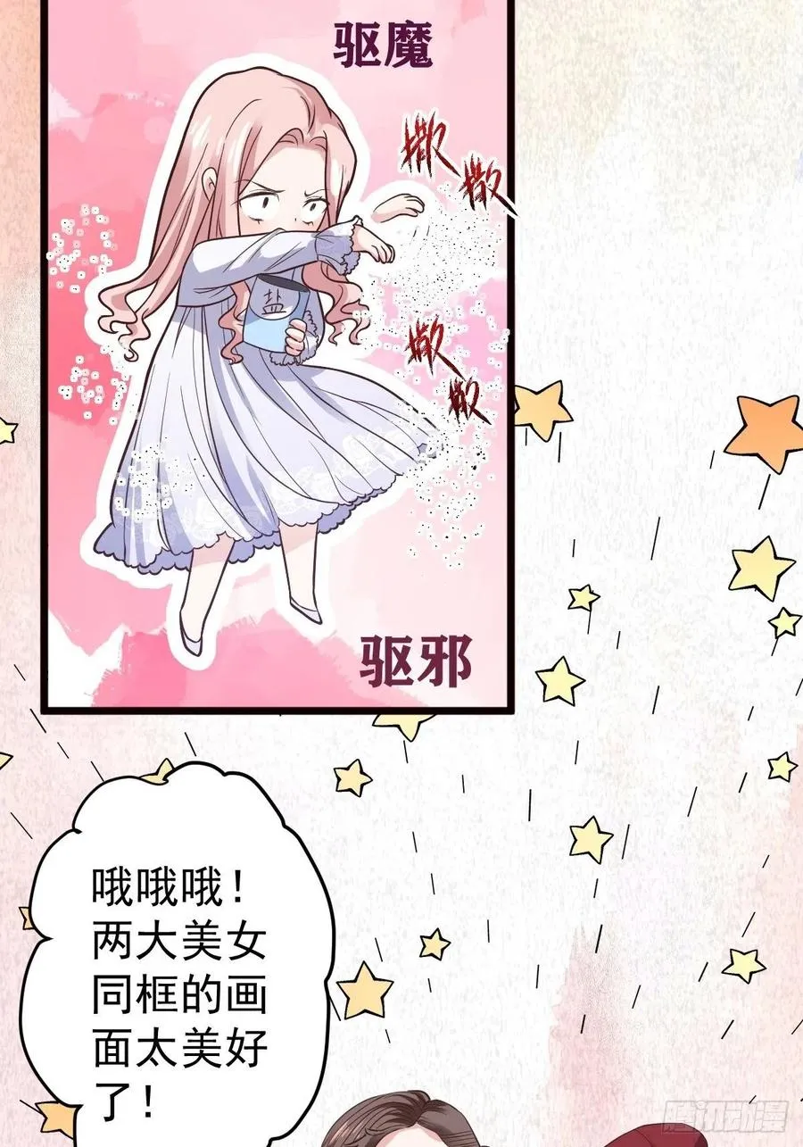 二脸晦气 第8页