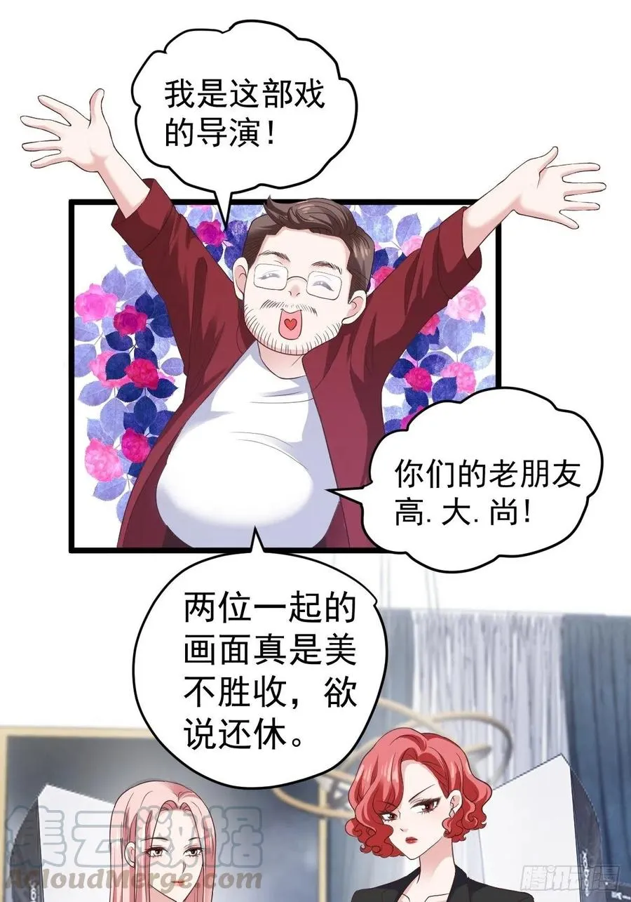 二脸晦气 第10页