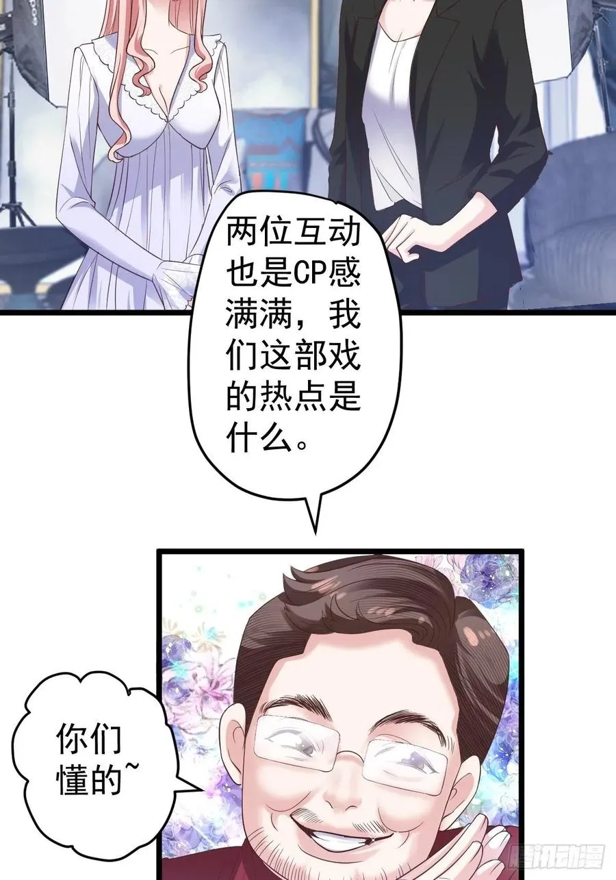 二脸晦气 第11页