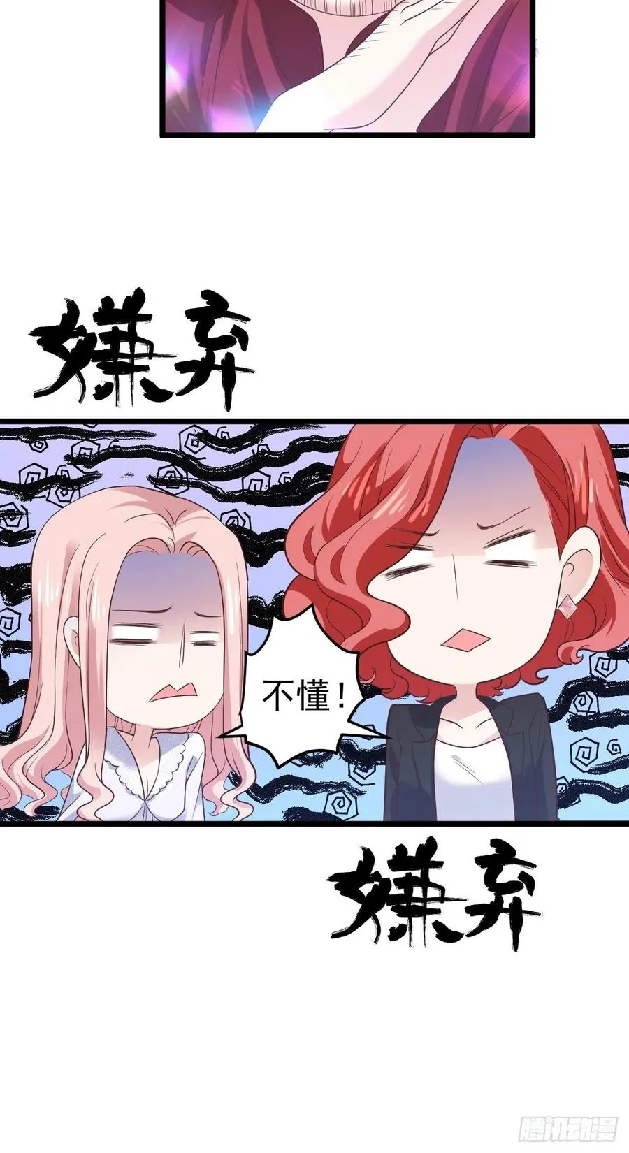 二脸晦气 第12页