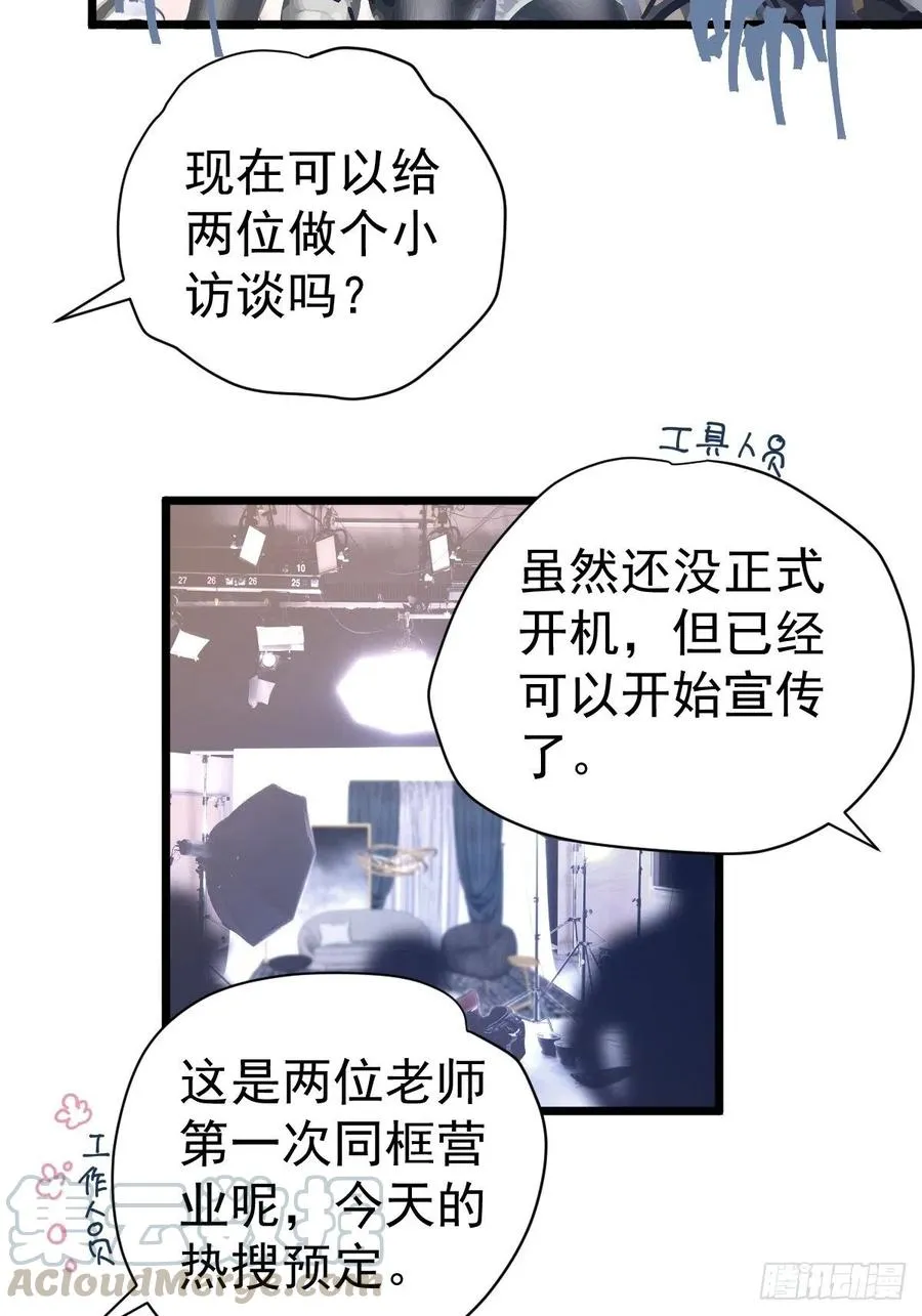 二脸晦气 第16页