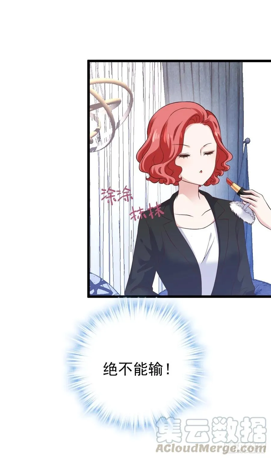 二脸晦气 第19页