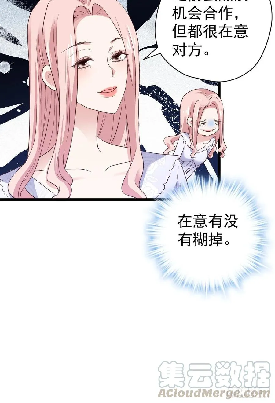 二脸晦气 第25页
