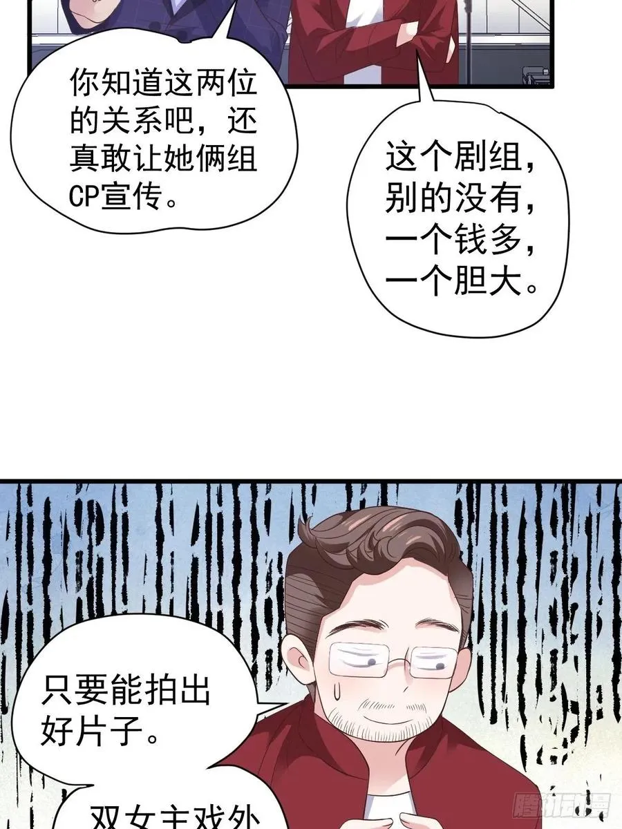 二脸晦气 第27页