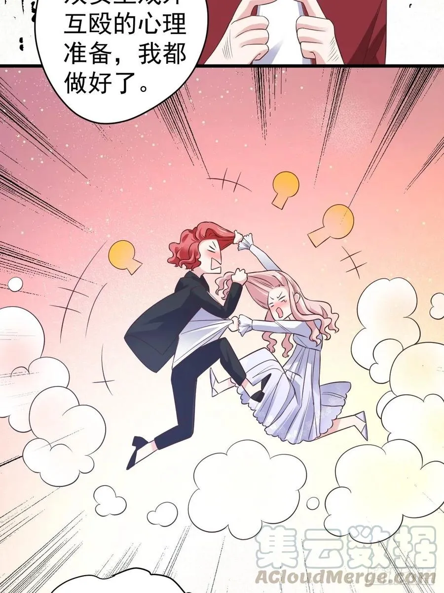 二脸晦气 第28页