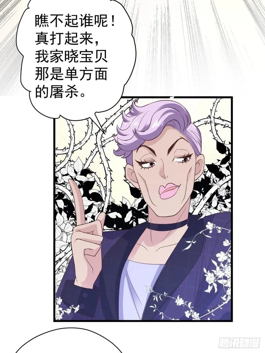 二脸晦气 第29页
