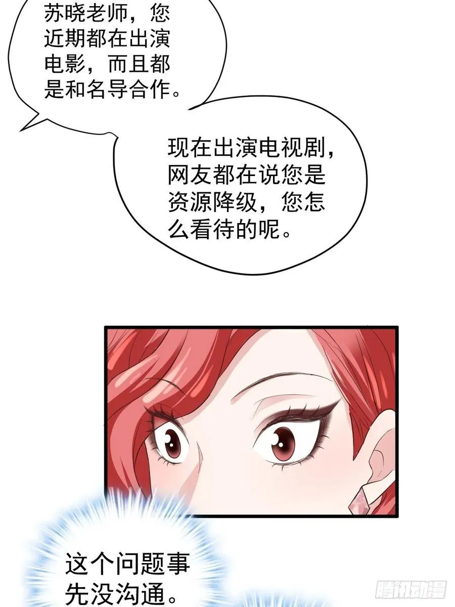 二脸晦气 第30页