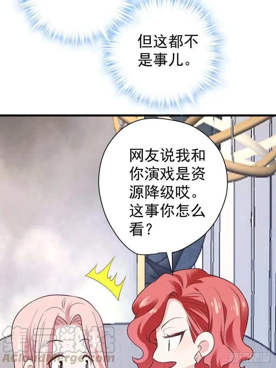二脸晦气 第31页
