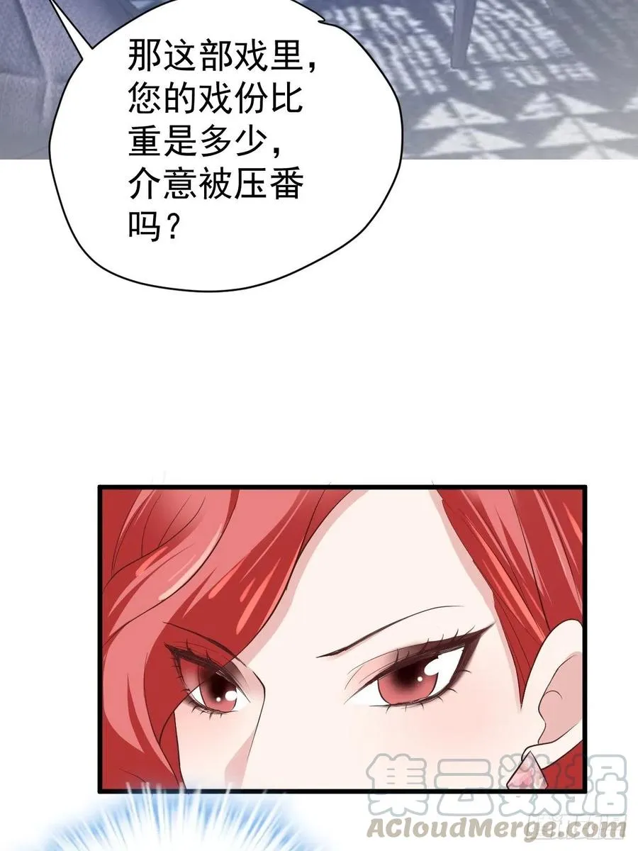 二脸晦气 第34页