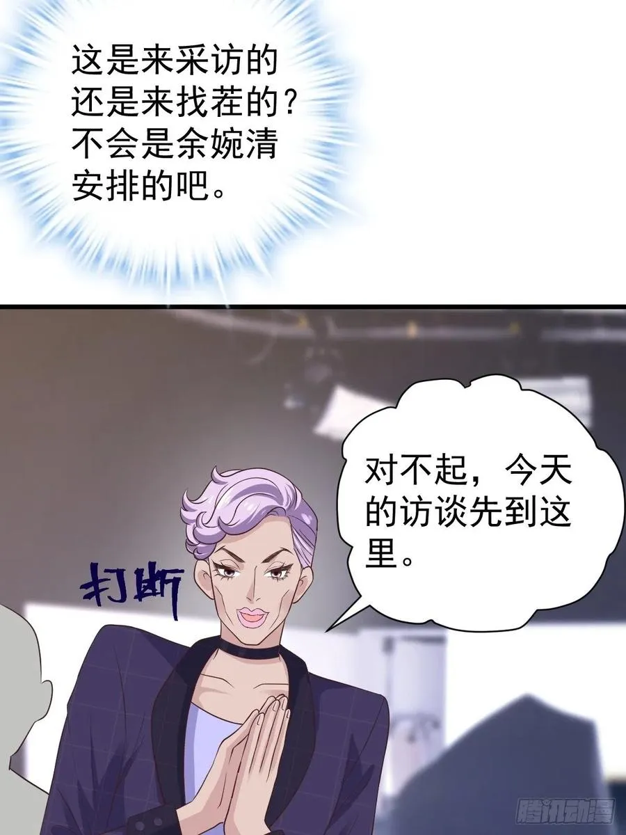二脸晦气 第35页