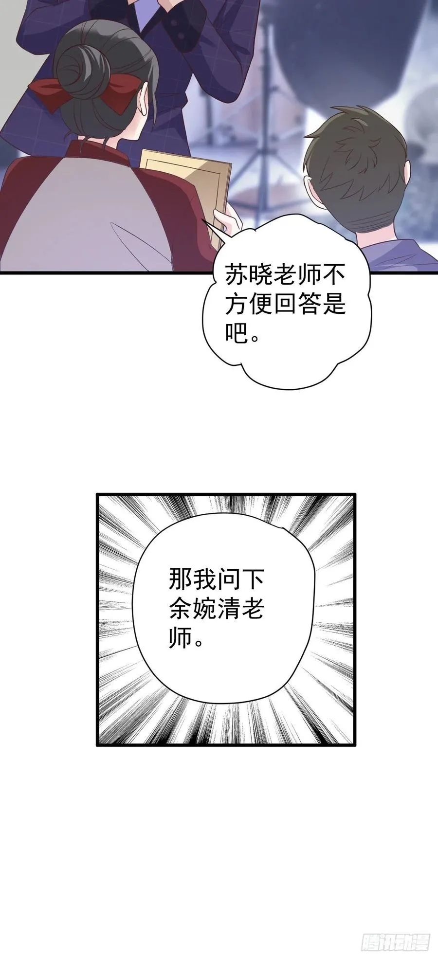 二脸晦气 第36页
