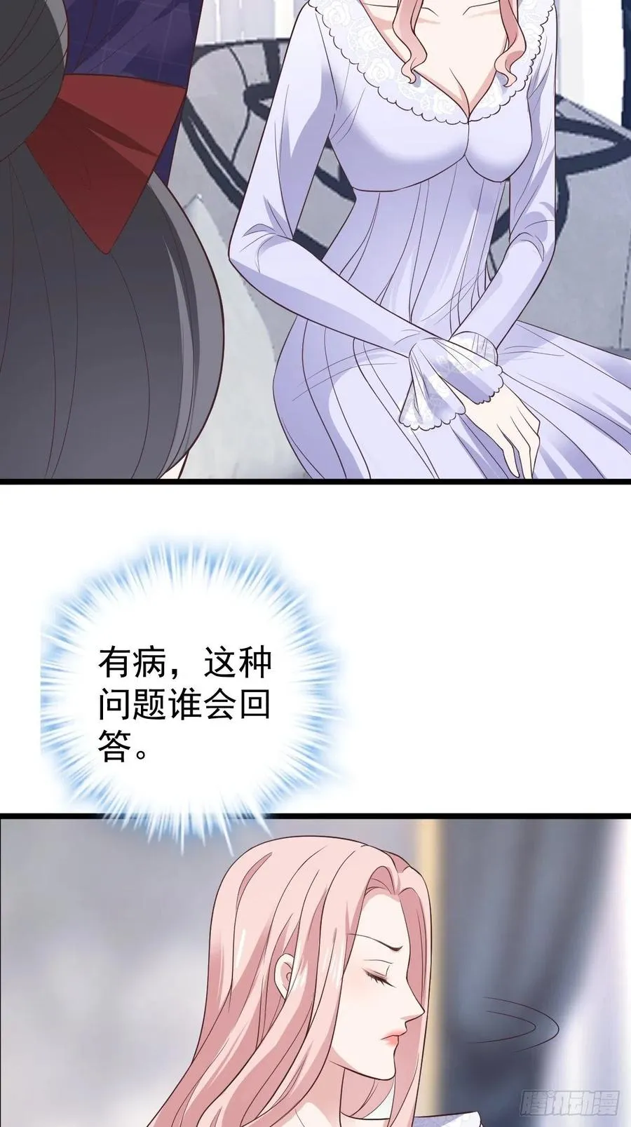 二脸晦气 第38页