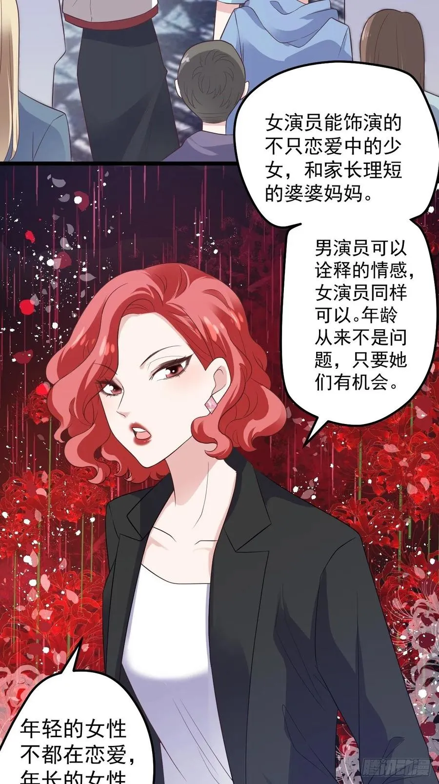 二脸晦气 第41页