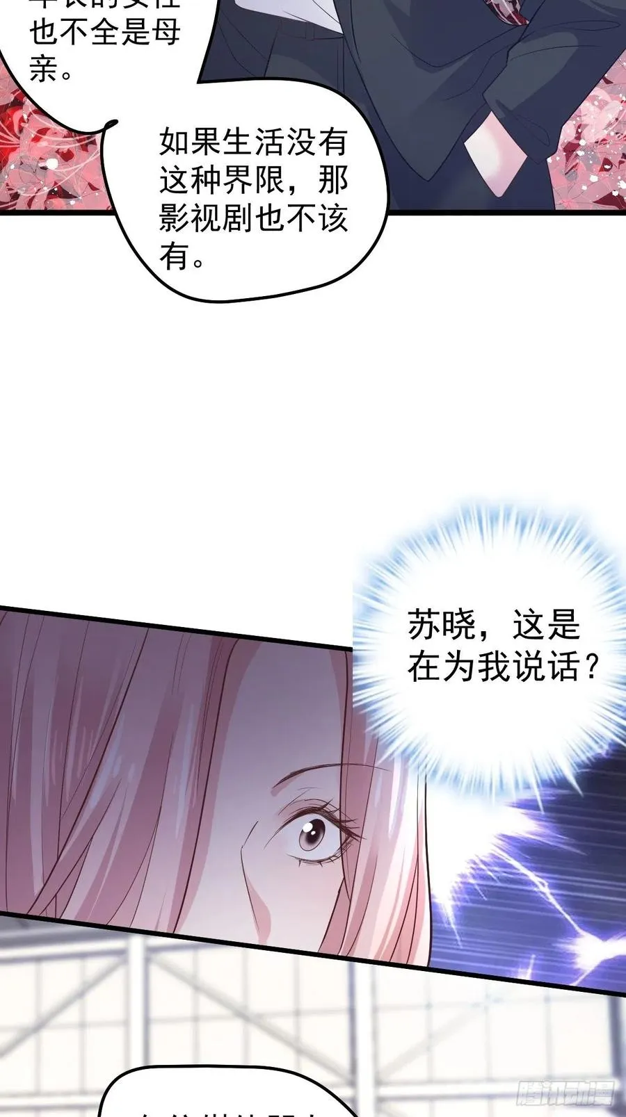 二脸晦气 第42页