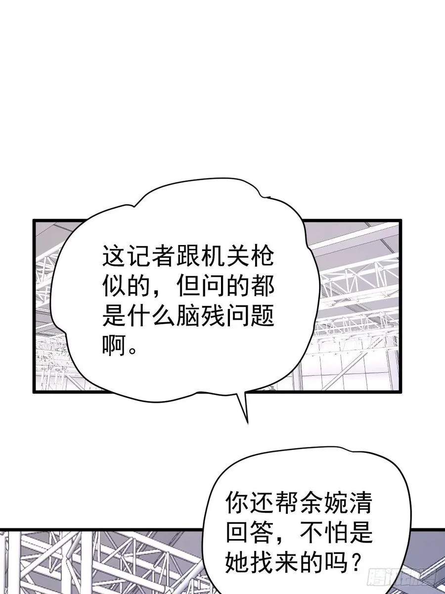 二脸晦气 第44页