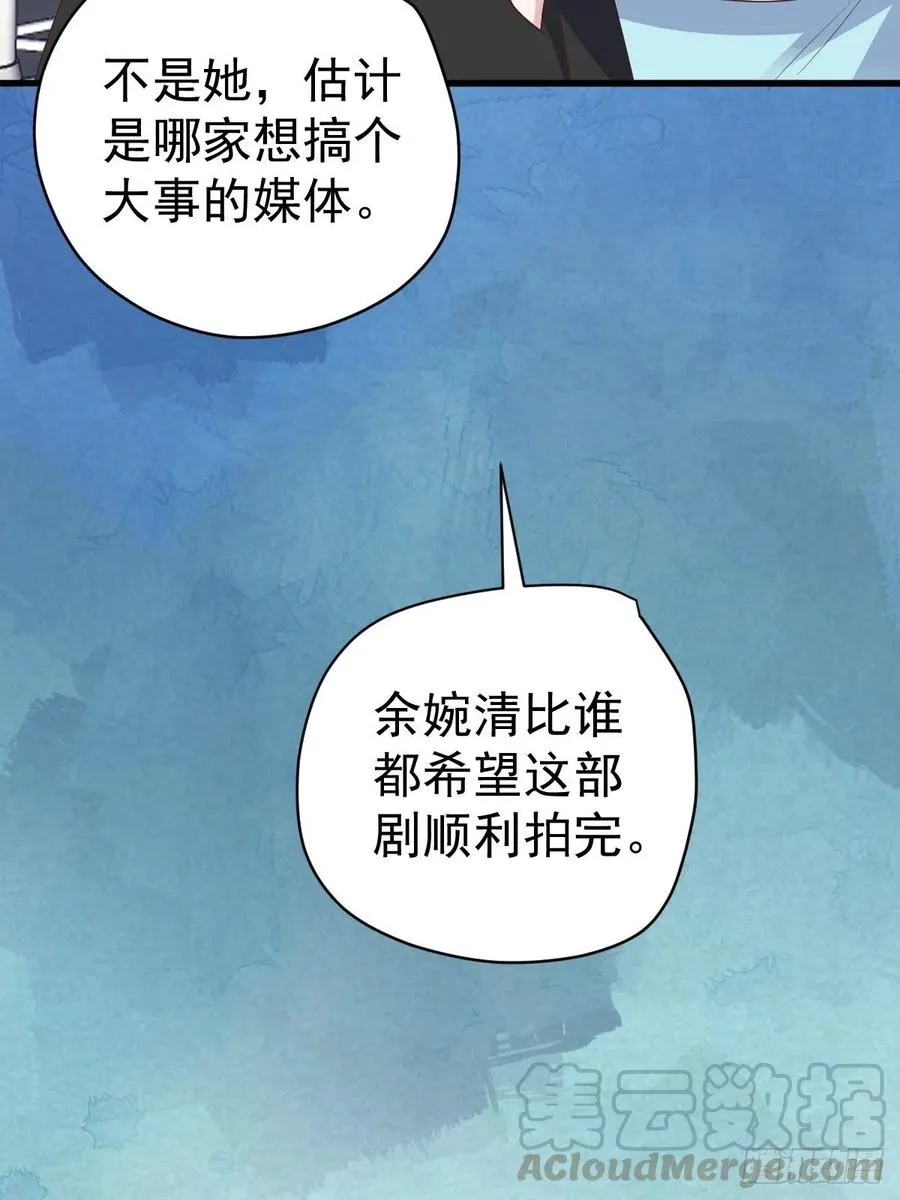 二脸晦气 第46页