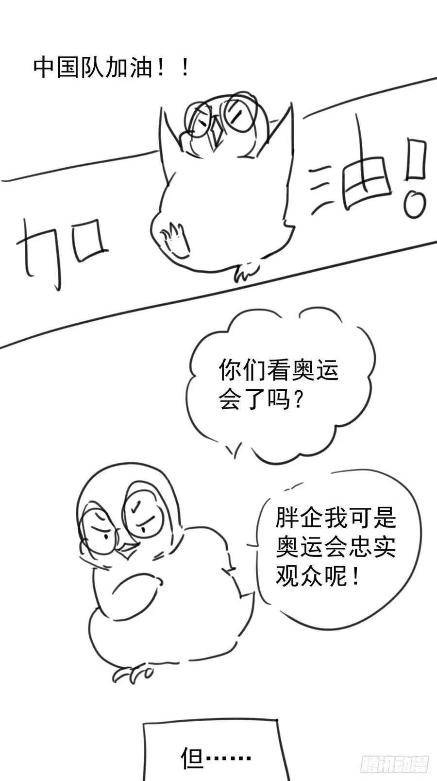 二脸晦气 第53页