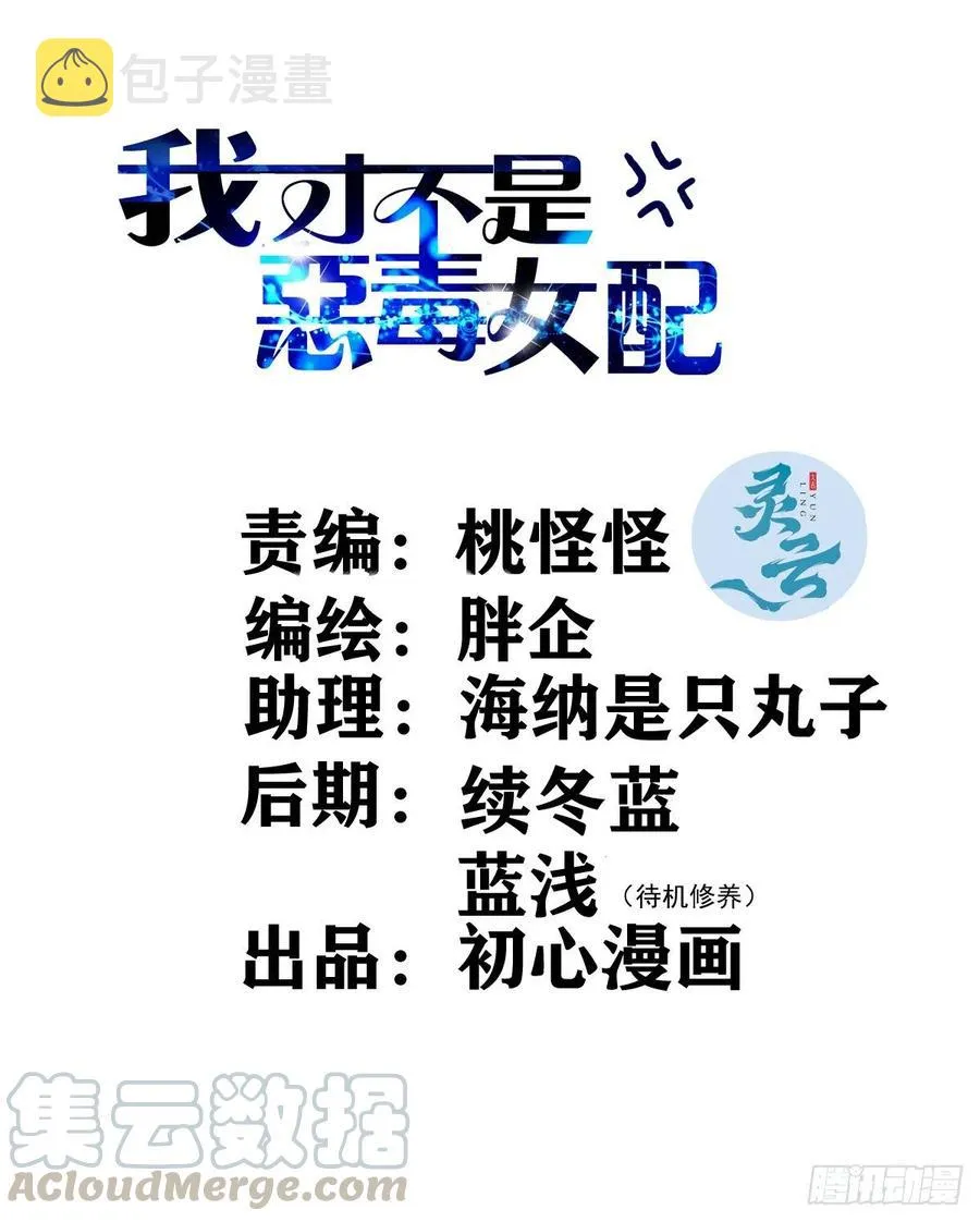阴谋不如阳谋 第1页