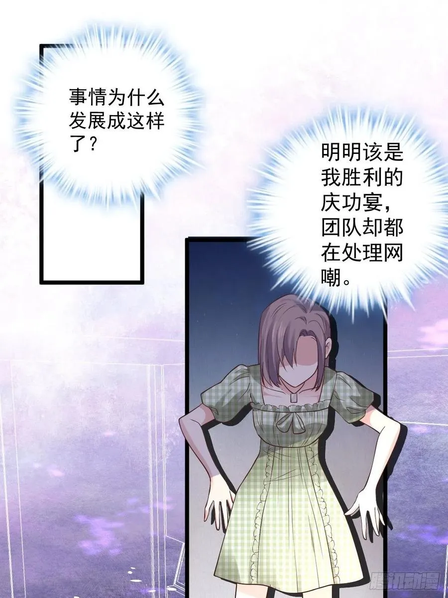 阴谋不如阳谋 第3页