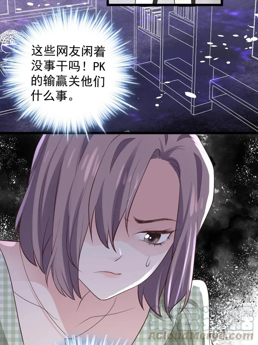 阴谋不如阳谋 第4页