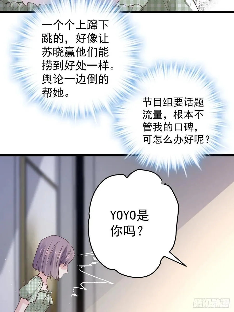 阴谋不如阳谋 第5页