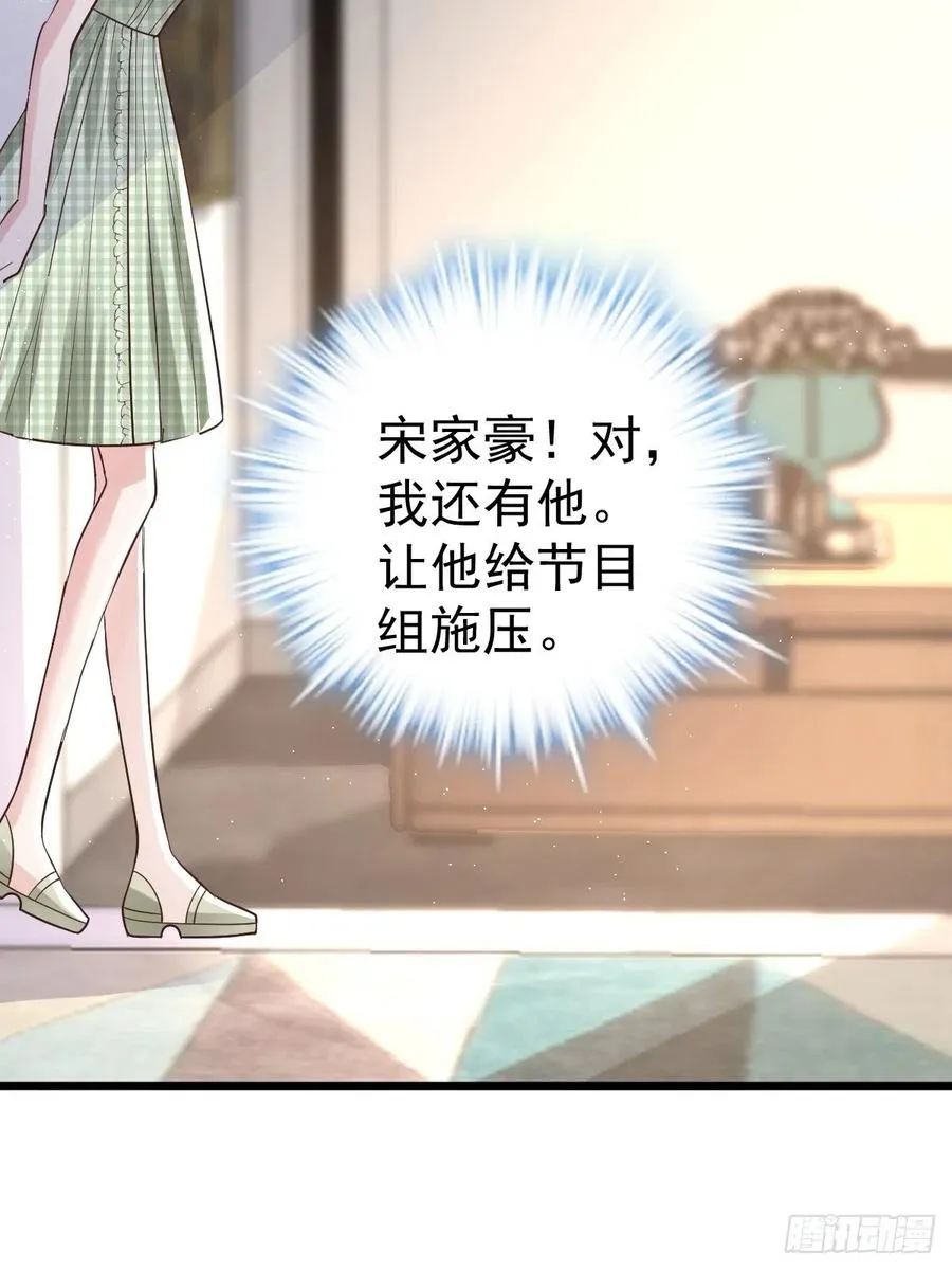 阴谋不如阳谋 第6页