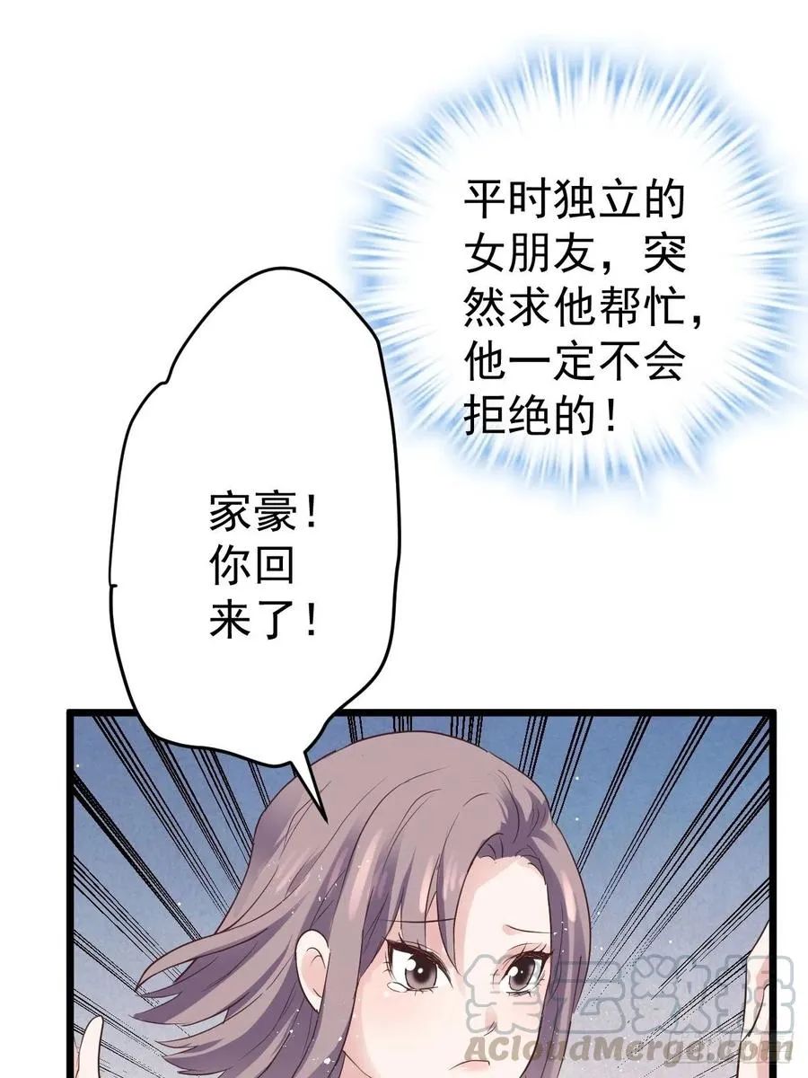 阴谋不如阳谋 第7页