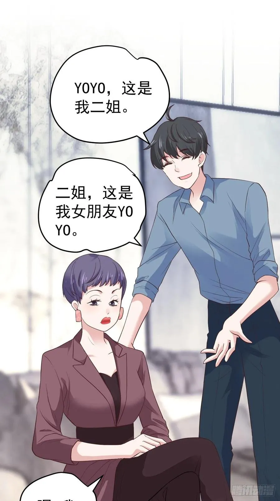 阴谋不如阳谋 第9页