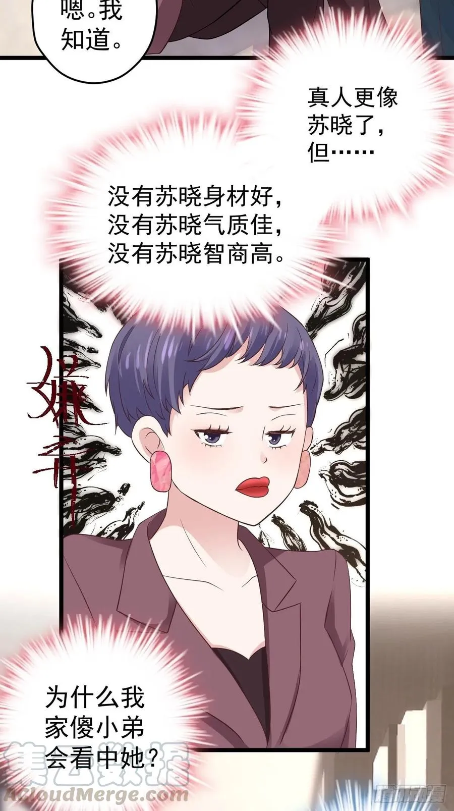 阴谋不如阳谋 第10页