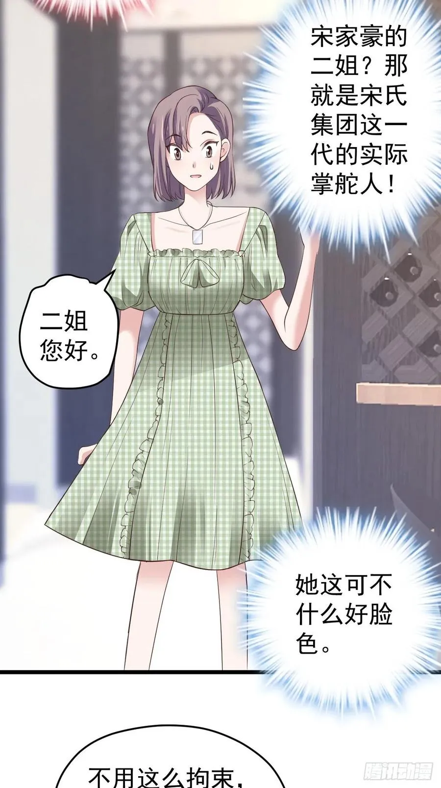阴谋不如阳谋 第11页