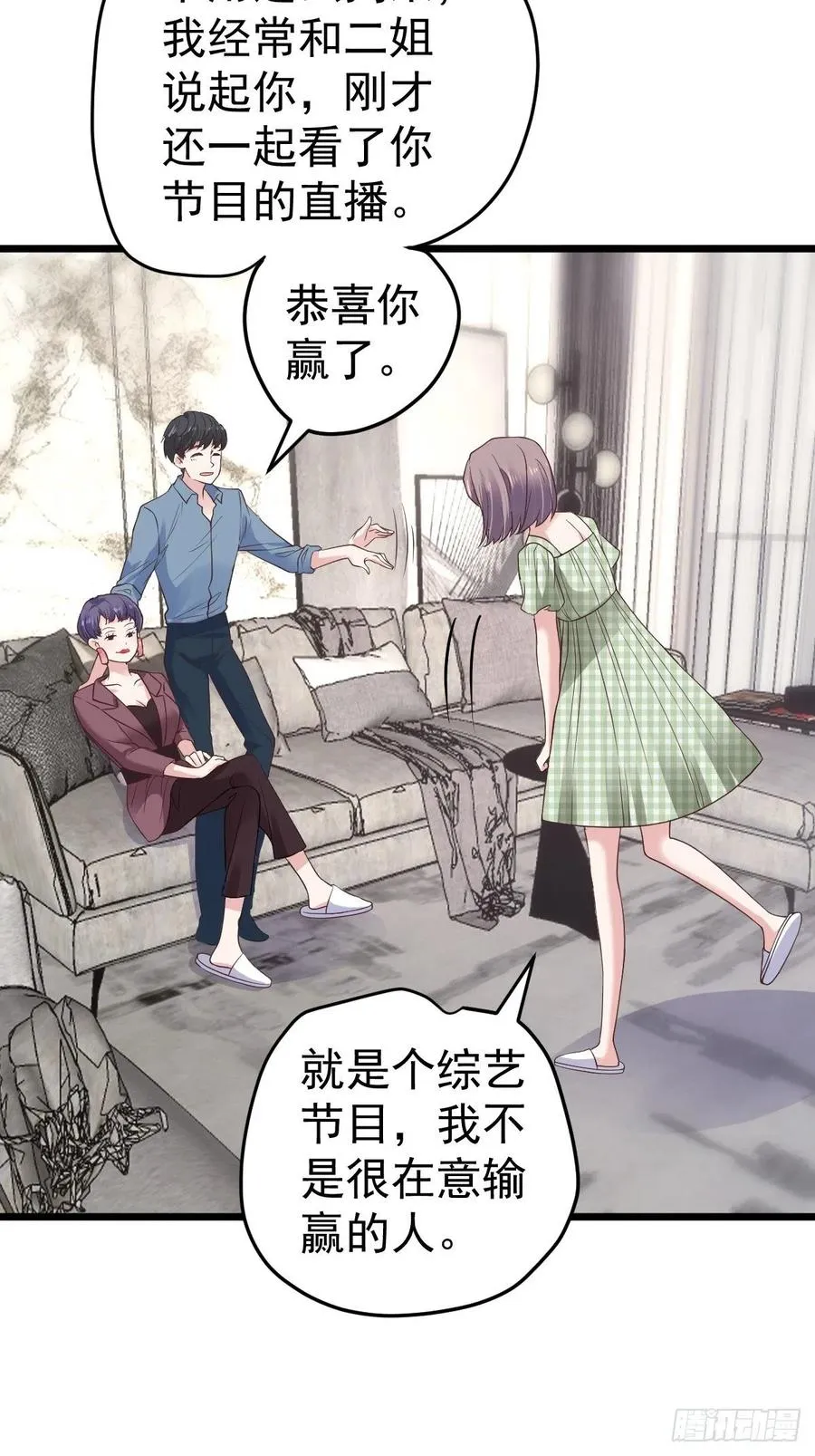 阴谋不如阳谋 第12页