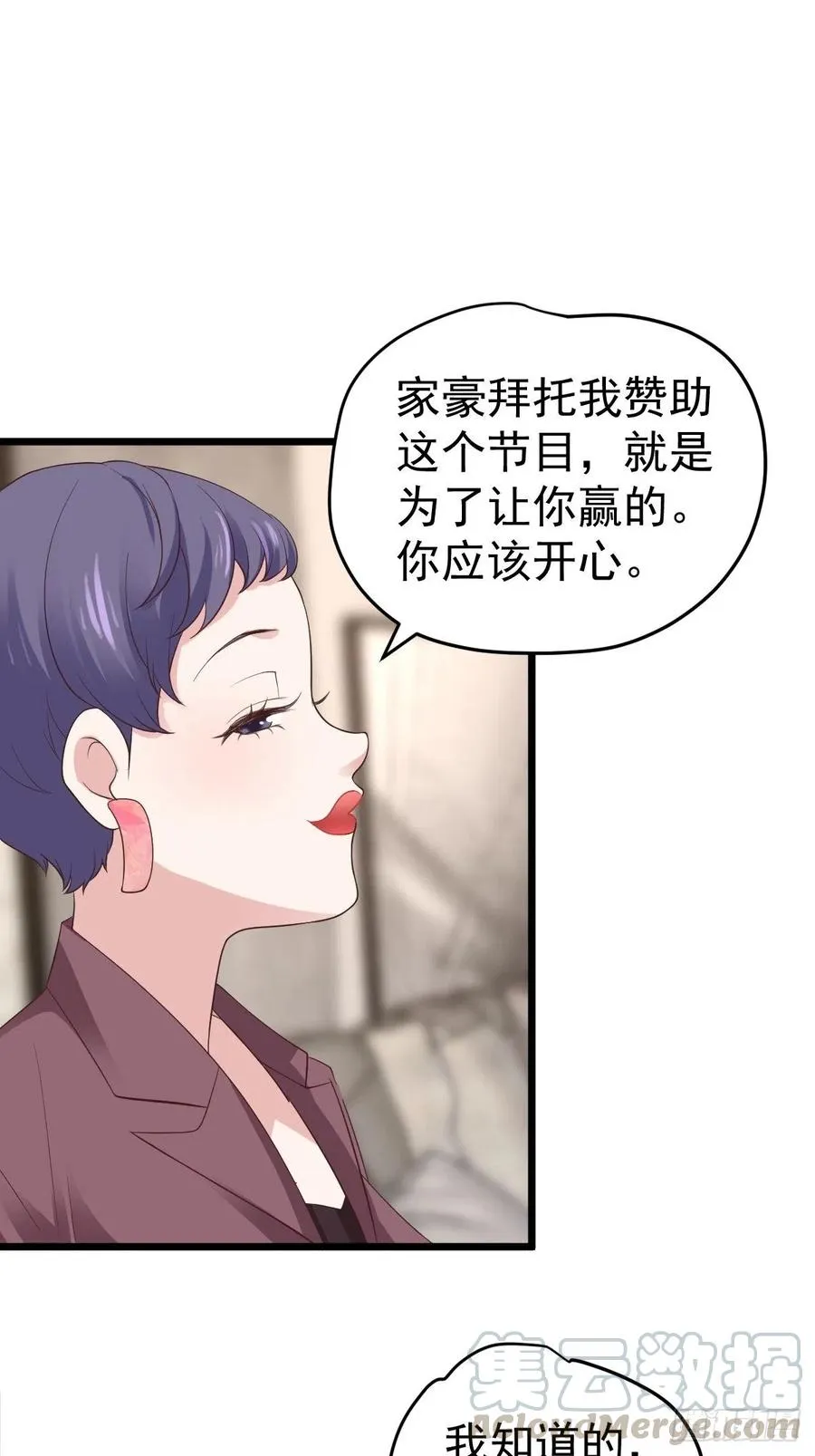 阴谋不如阳谋 第13页