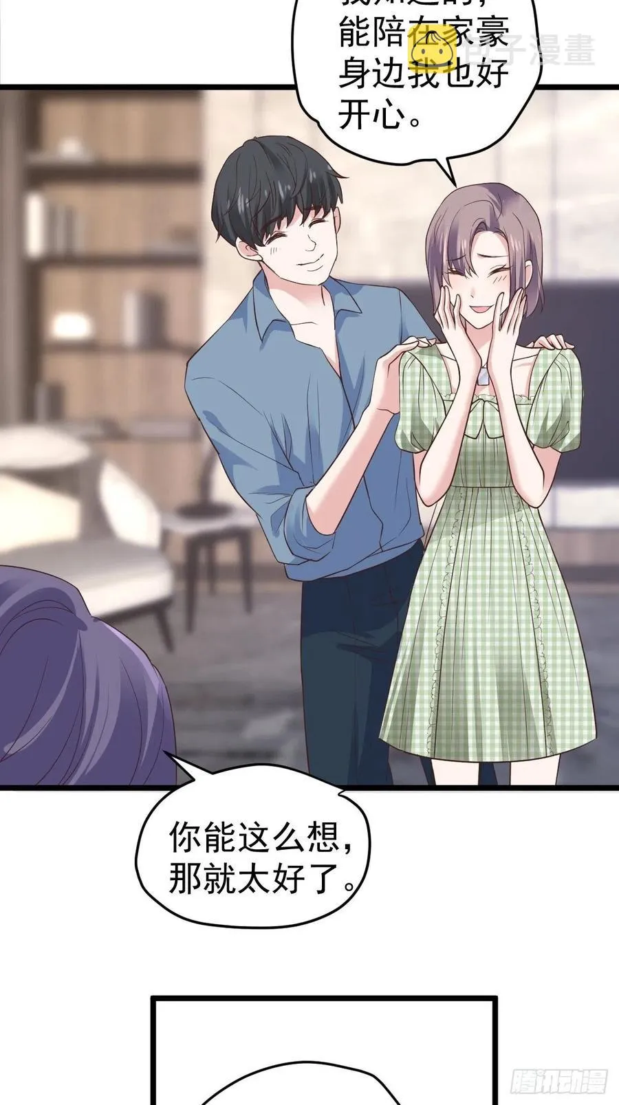 阴谋不如阳谋 第14页