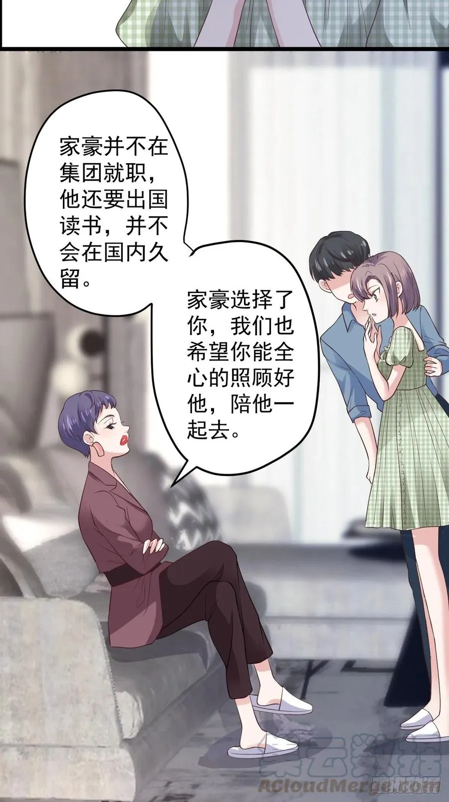阴谋不如阳谋 第16页