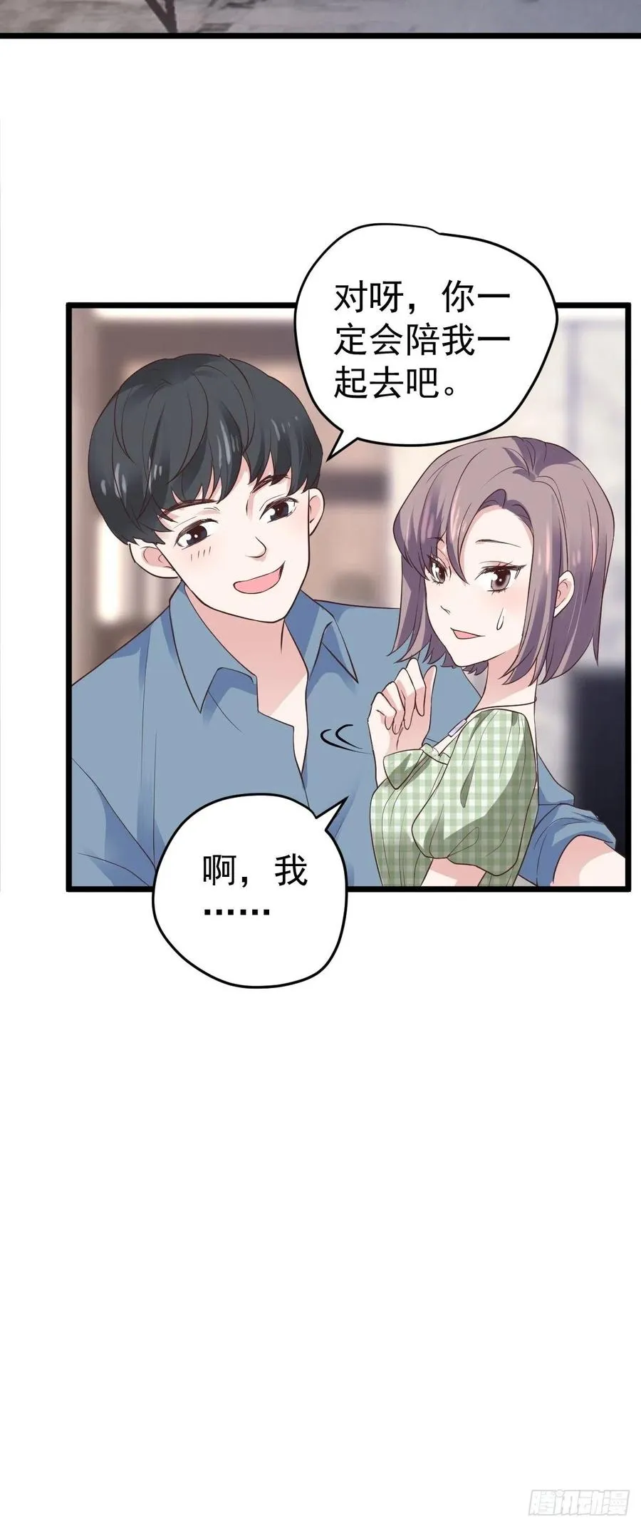 阴谋不如阳谋 第17页
